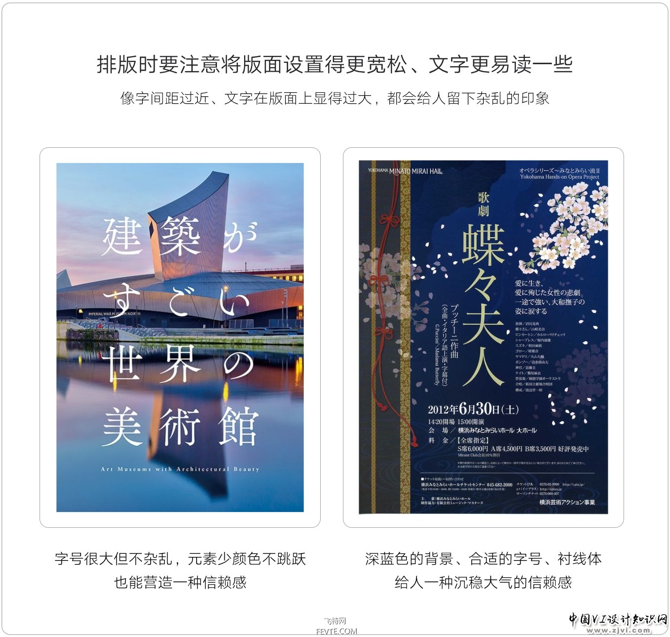 文字的韵味 飞特网 设计理论