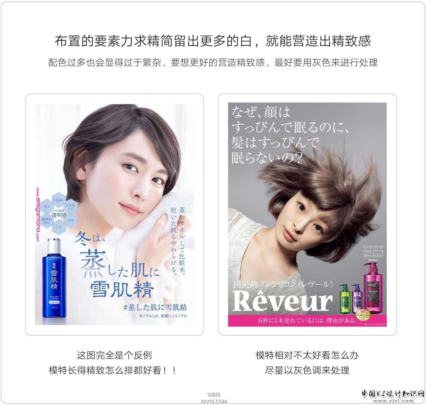 文字的韵味 飞特网 设计理论