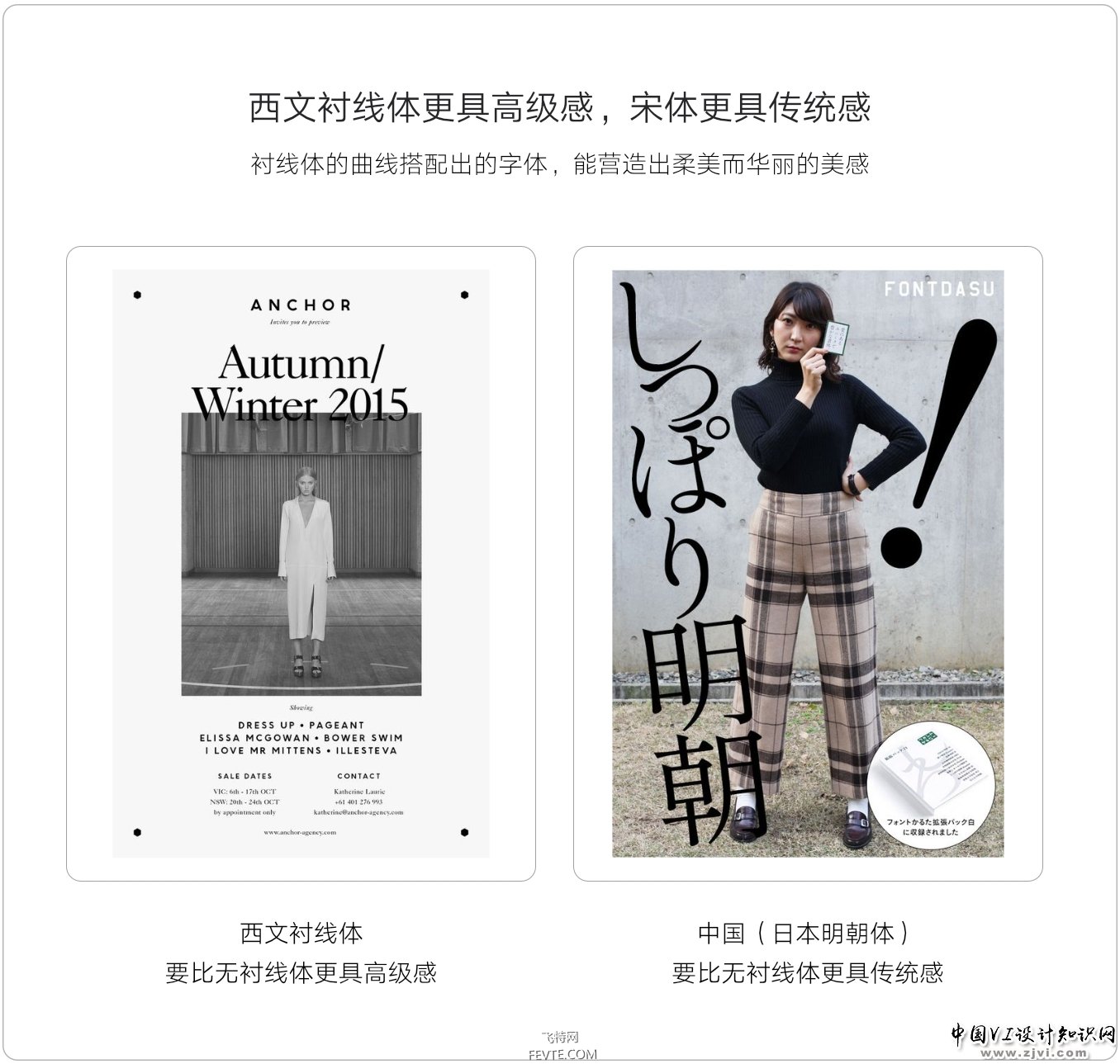 文字的韵味 飞特网 设计理论