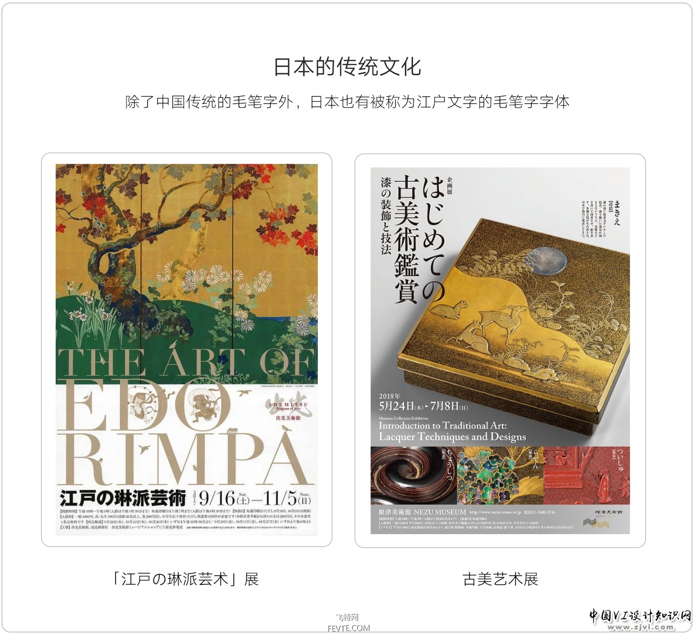 文字的韵味 飞特网 设计理论